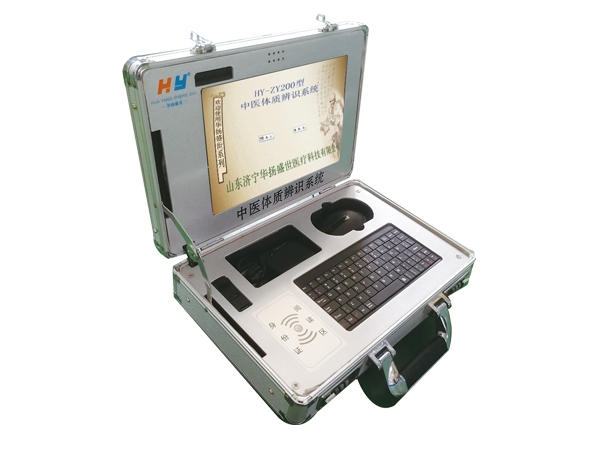 HY-ZY200C型中醫(yī)體質辨識儀