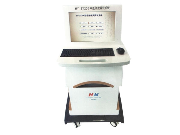 HY-ZY200A中醫(yī)體質辨識儀